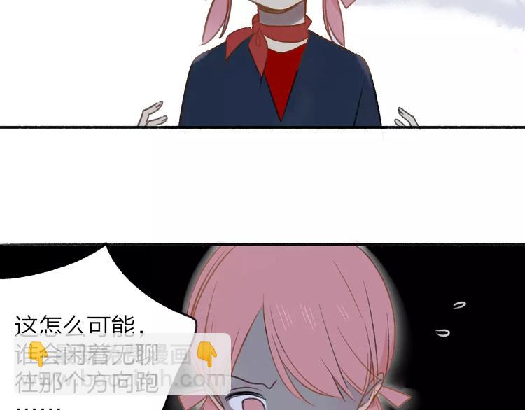 同學關係？ - 第111話  這句話早就想跟你說(2/3) - 3