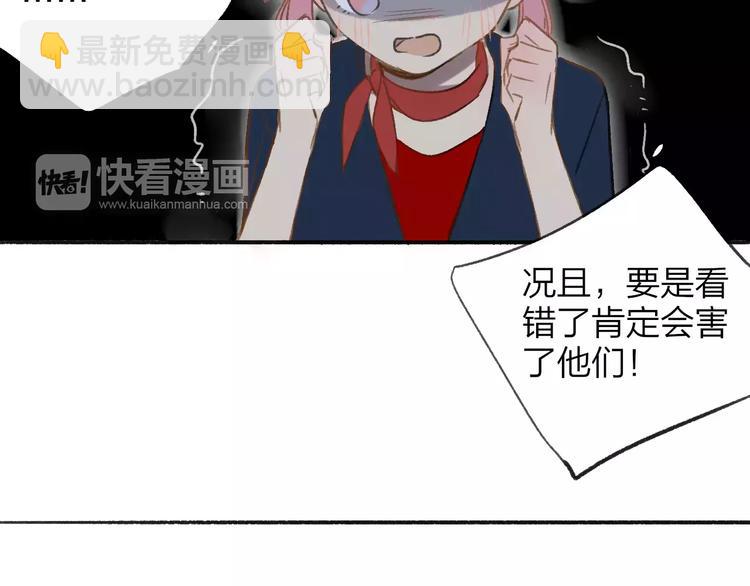 同學關係？ - 第111話  這句話早就想跟你說(2/3) - 4