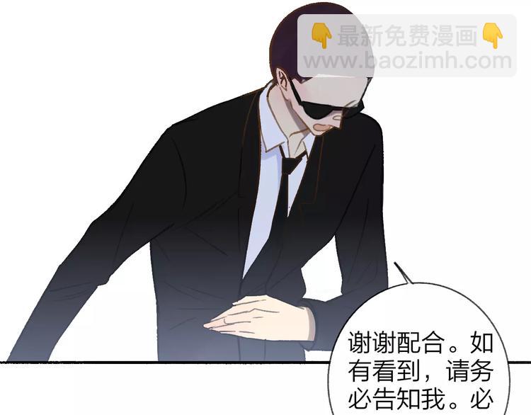 同學關係？ - 第111話  這句話早就想跟你說(2/3) - 5