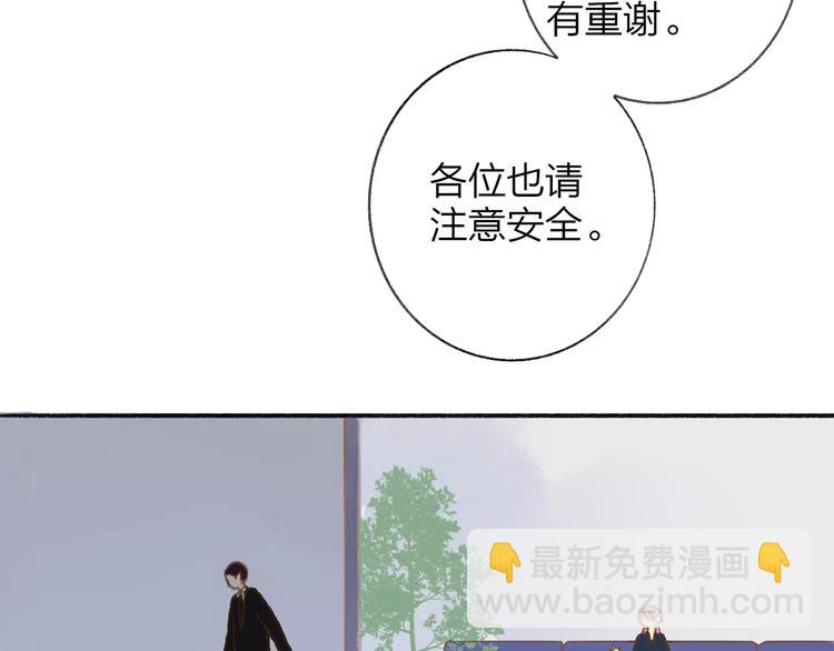 同學關係？ - 第111話  這句話早就想跟你說(2/3) - 6