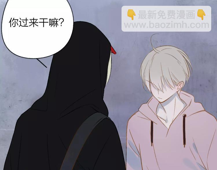 同學關係？ - 第111話  這句話早就想跟你說(2/3) - 5