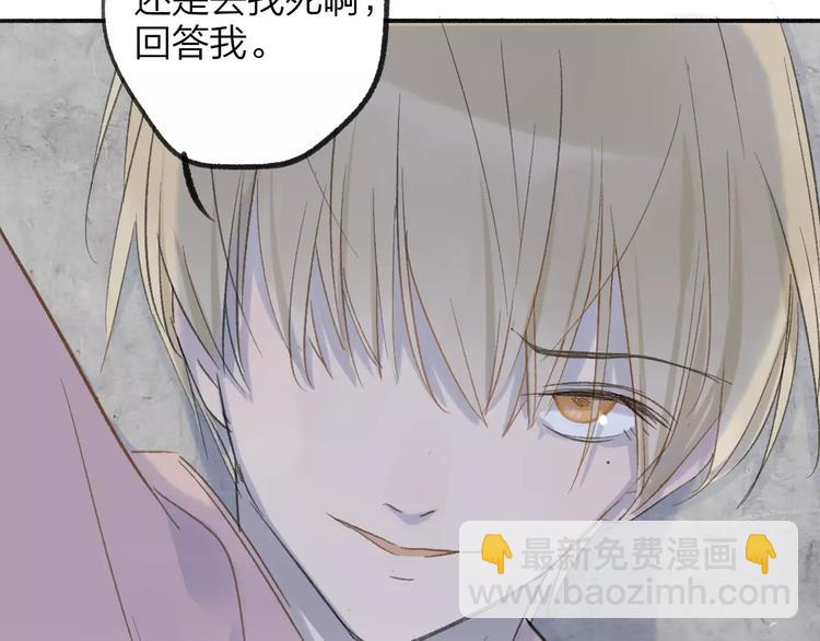 同學關係？ - 第111話  這句話早就想跟你說(2/3) - 8