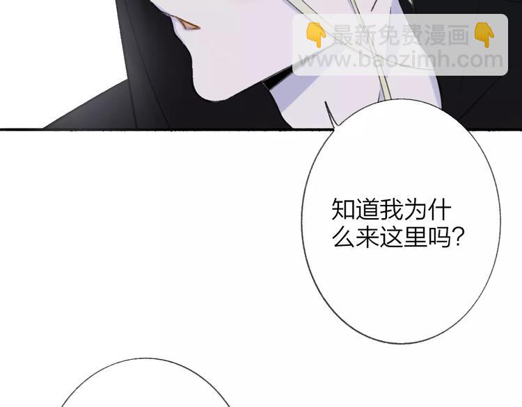 同學關係？ - 第111話  這句話早就想跟你說(2/3) - 3