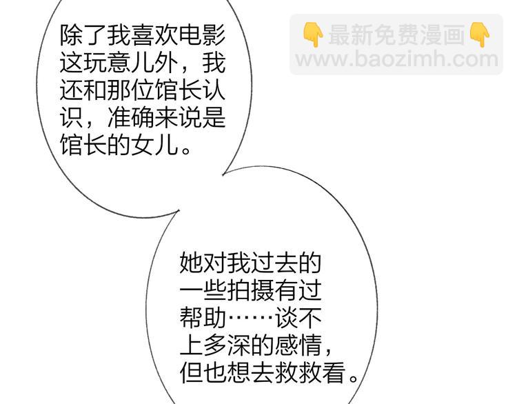 同學關係？ - 第111話  這句話早就想跟你說(2/3) - 4