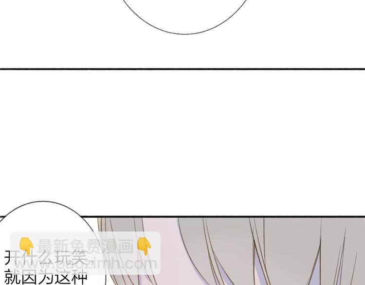 同學關係？ - 第111話  這句話早就想跟你說(2/3) - 5