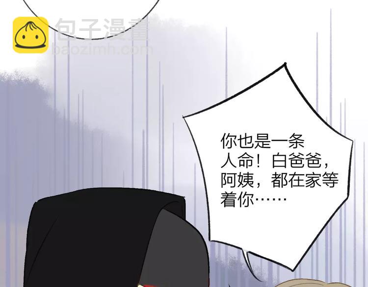 同學關係？ - 第111話  這句話早就想跟你說(2/3) - 7