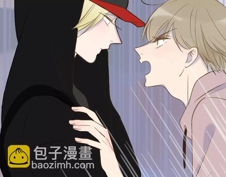 同學關係？ - 第111話  這句話早就想跟你說(2/3) - 8