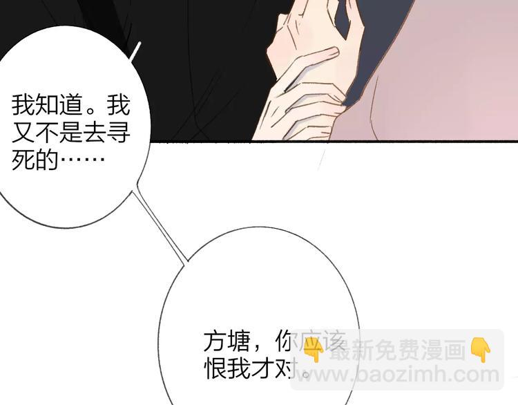 同學關係？ - 第111話  這句話早就想跟你說(2/3) - 3