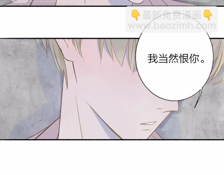 同學關係？ - 第111話  這句話早就想跟你說(2/3) - 5