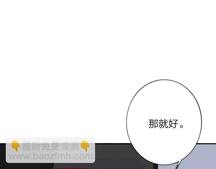 同學關係？ - 第111話  這句話早就想跟你說(2/3) - 6