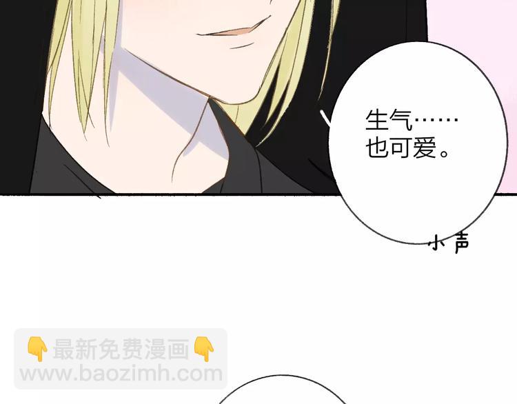 同學關係？ - 第111話  這句話早就想跟你說(2/3) - 2