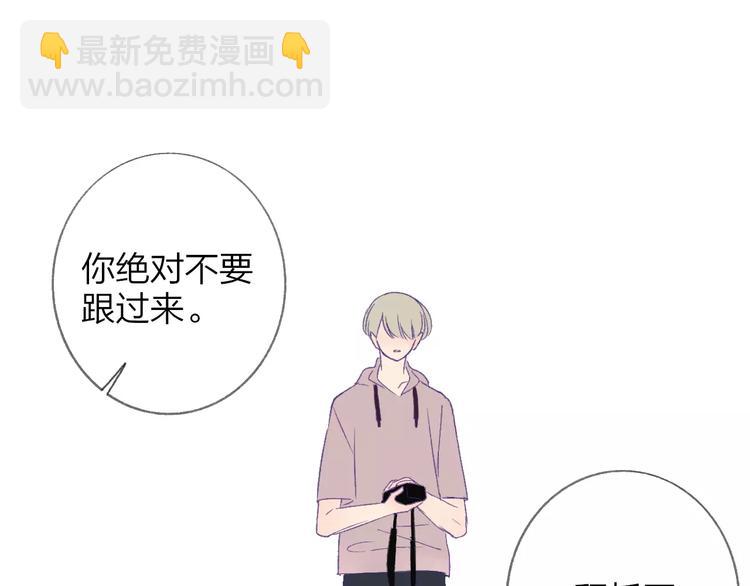 同學關係？ - 第111話  這句話早就想跟你說(2/3) - 5