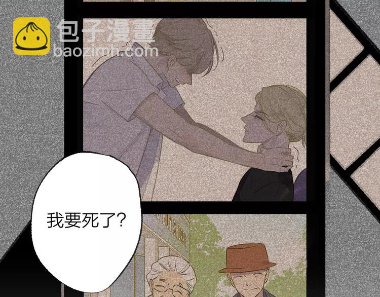 同學關係？ - 第113話  還想再遇到你(1/2) - 6