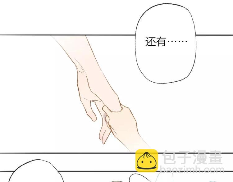 同學關係？ - 第113話  還想再遇到你(1/2) - 1