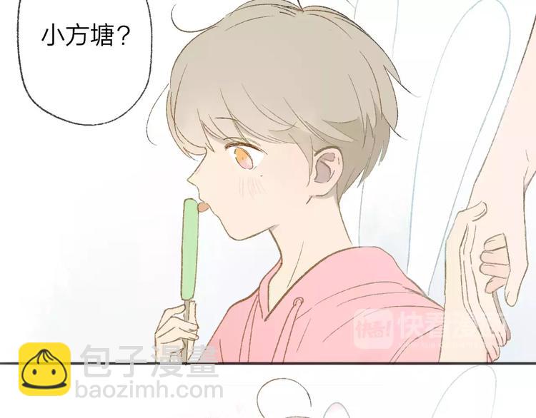 同學關係？ - 第113話  還想再遇到你(1/2) - 2