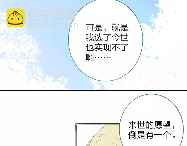 同學關係？ - 第113話  還想再遇到你(1/2) - 4