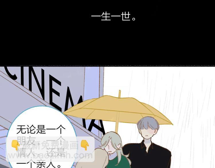 同學關係？ - 第113話  還想再遇到你(1/2) - 6