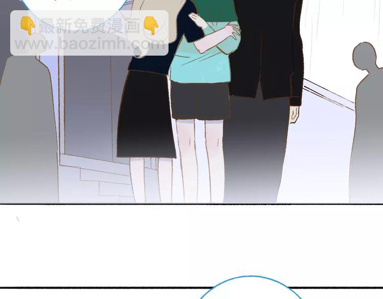 同學關係？ - 第113話  還想再遇到你(1/2) - 7