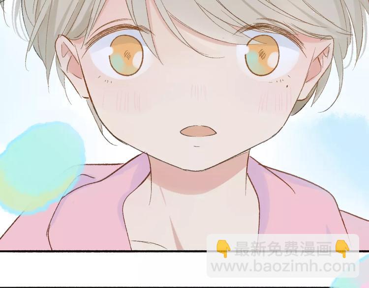 同學關係？ - 第113話  還想再遇到你(1/2) - 3