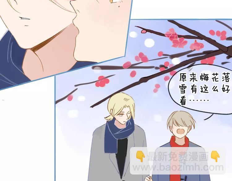 同學關係？ - 第113話  還想再遇到你(2/2) - 6