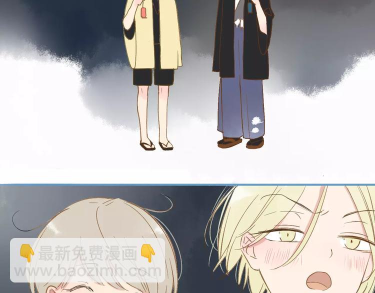 同學關係？ - 第113話  還想再遇到你(2/2) - 3