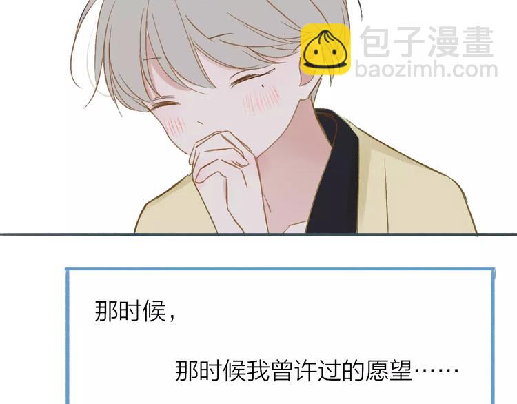 同學關係？ - 第113話  還想再遇到你(2/2) - 5