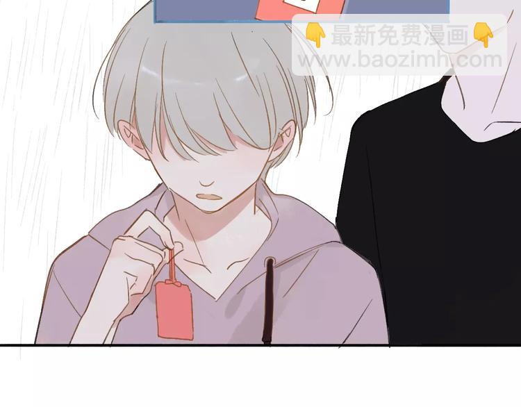 同學關係？ - 第113話  還想再遇到你(2/2) - 1