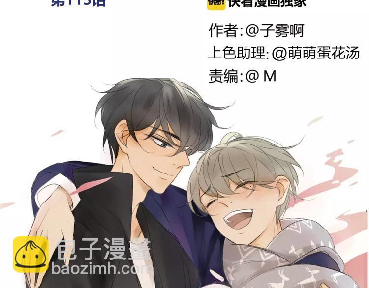 同學關係？ - 第113話  還想再遇到你(1/2) - 6