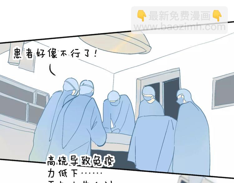 同學關係？ - 第113話  還想再遇到你(2/2) - 2