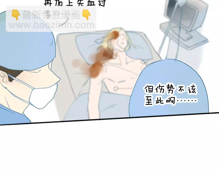 同學關係？ - 第113話  還想再遇到你(2/2) - 3