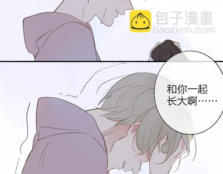 同學關係？ - 第113話  還想再遇到你(2/2) - 5