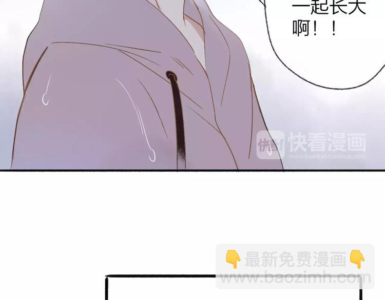 同學關係？ - 第113話  還想再遇到你(2/2) - 3