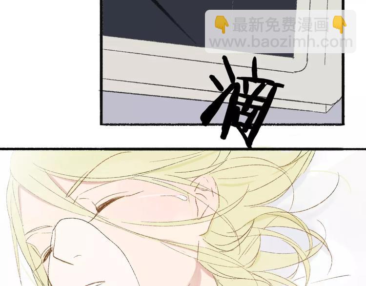 同學關係？ - 第113話  還想再遇到你(2/2) - 5