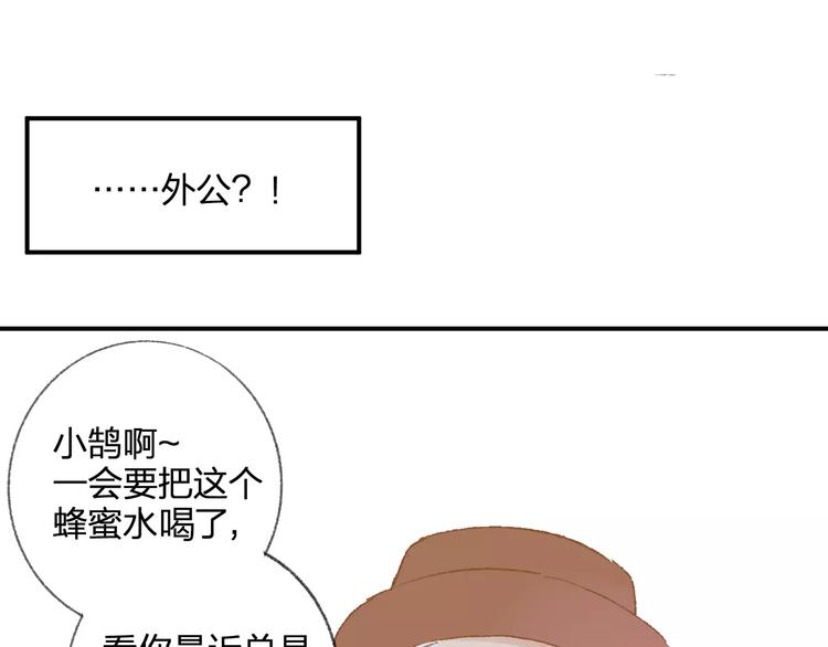 同學關係？ - 第114話（下）你是被需要的人(1/2) - 1