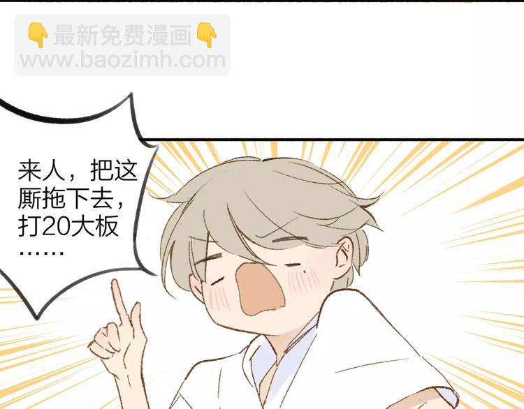 同學關係？ - 第114話（下）你是被需要的人(1/2) - 7