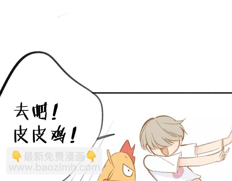 同學關係？ - 第114話（下）你是被需要的人(1/2) - 2