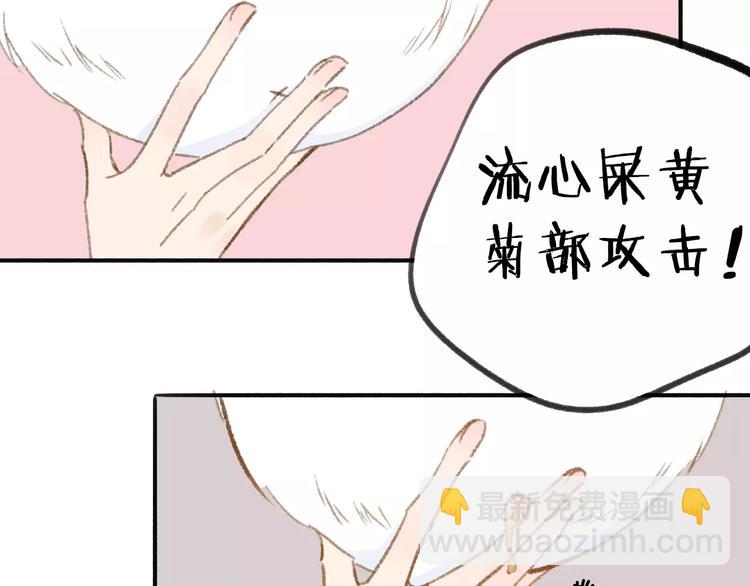 同學關係？ - 第114話（下）你是被需要的人(1/2) - 4