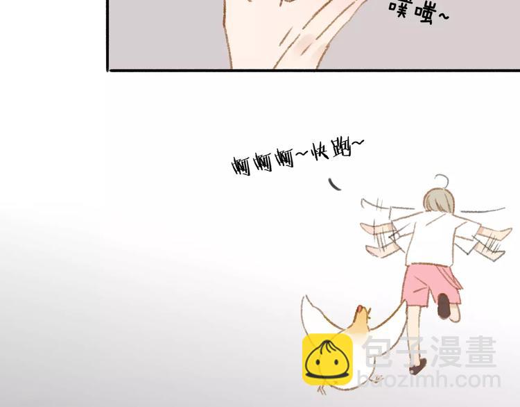 同學關係？ - 第114話（下）你是被需要的人(1/2) - 5