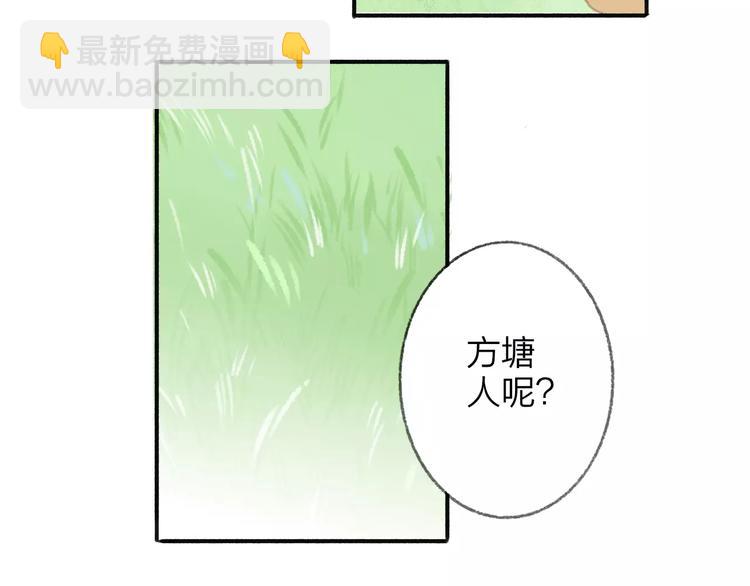 同學關係？ - 第114話（下）你是被需要的人(1/2) - 8