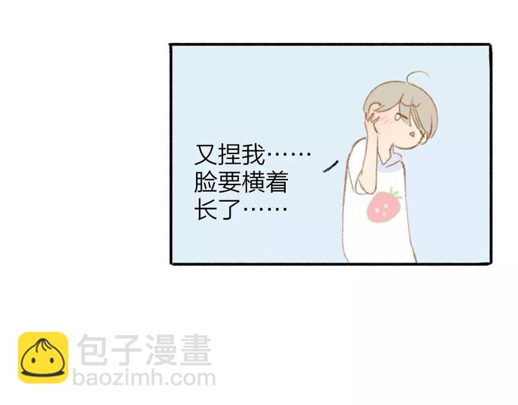 同學關係？ - 第114話（下）你是被需要的人(1/2) - 8