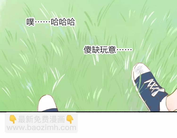 同學關係？ - 第114話（下）你是被需要的人(1/2) - 5