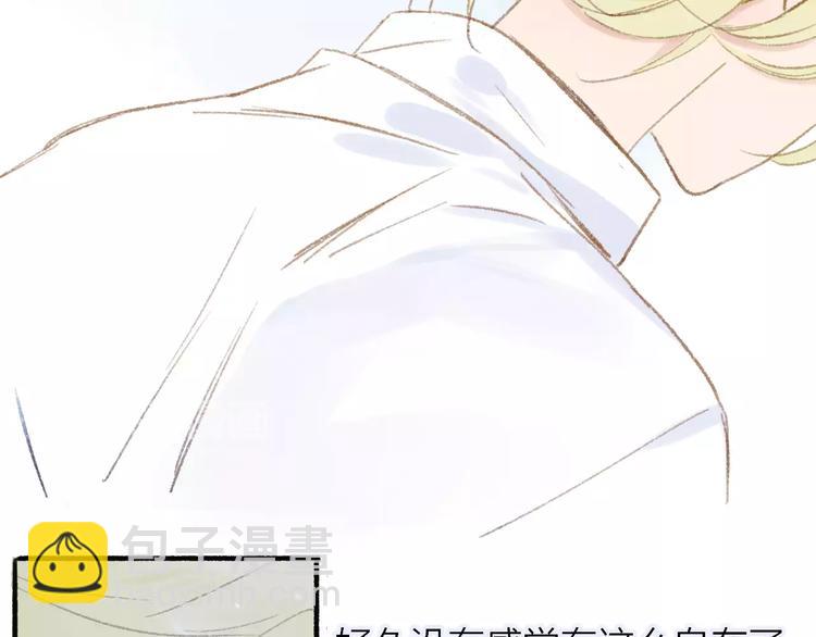 同學關係？ - 第114話（下）你是被需要的人(2/2) - 6