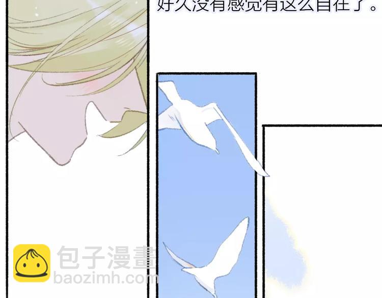 同學關係？ - 第114話（下）你是被需要的人(2/2) - 7