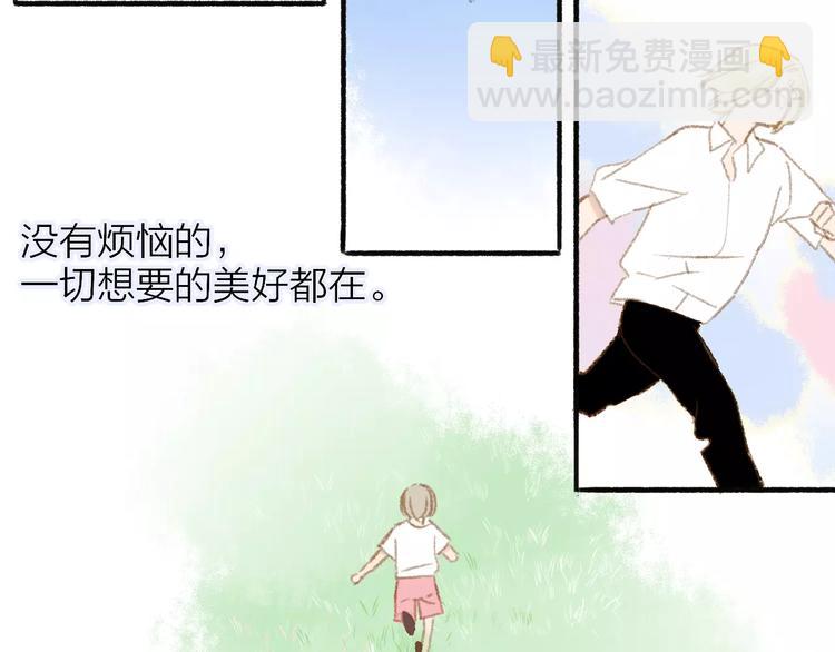 同學關係？ - 第114話（下）你是被需要的人(2/2) - 8