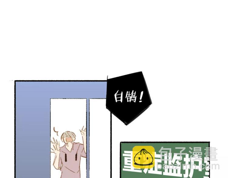 同學關係？ - 第114話（下）你是被需要的人(2/2) - 5