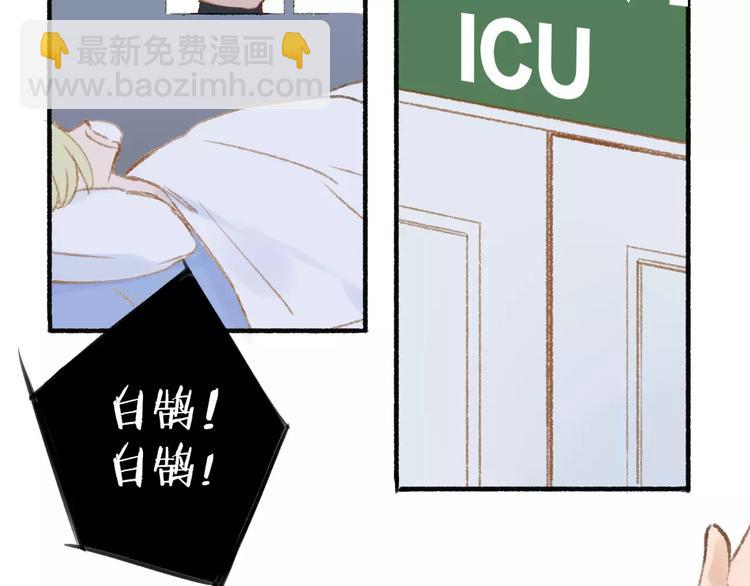 同學關係？ - 第114話（下）你是被需要的人(2/2) - 6