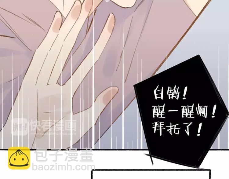 同學關係？ - 第114話（下）你是被需要的人(2/2) - 8