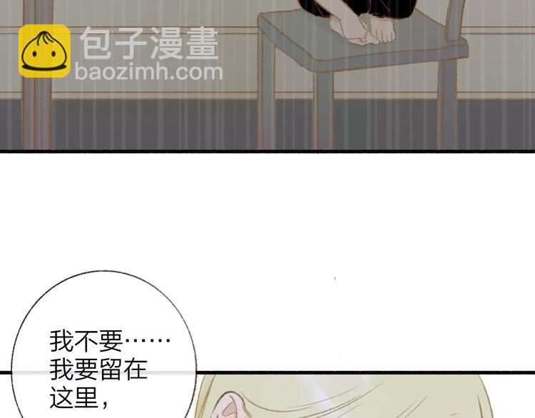 同學關係？ - 第114話（下）你是被需要的人(2/2) - 5