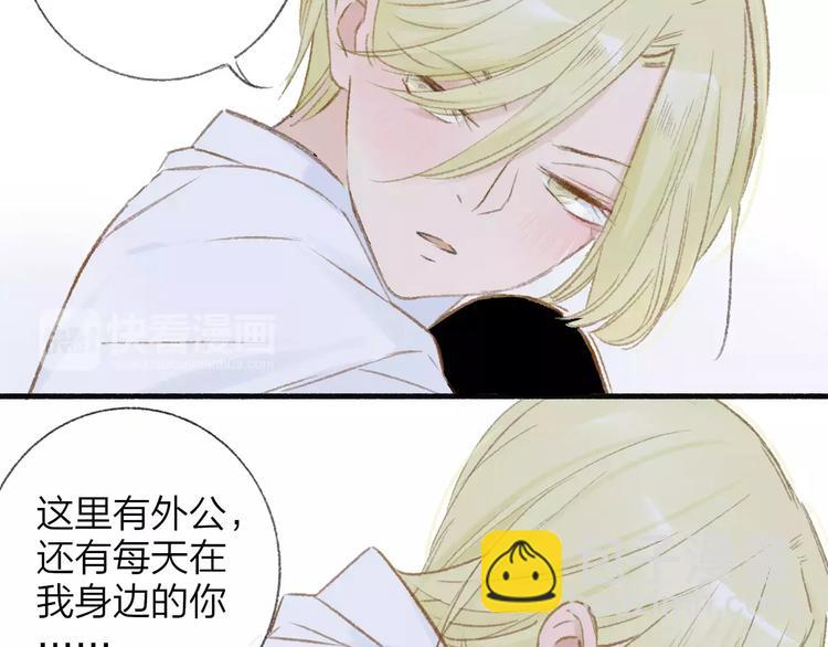 同學關係？ - 第114話（下）你是被需要的人(2/2) - 6