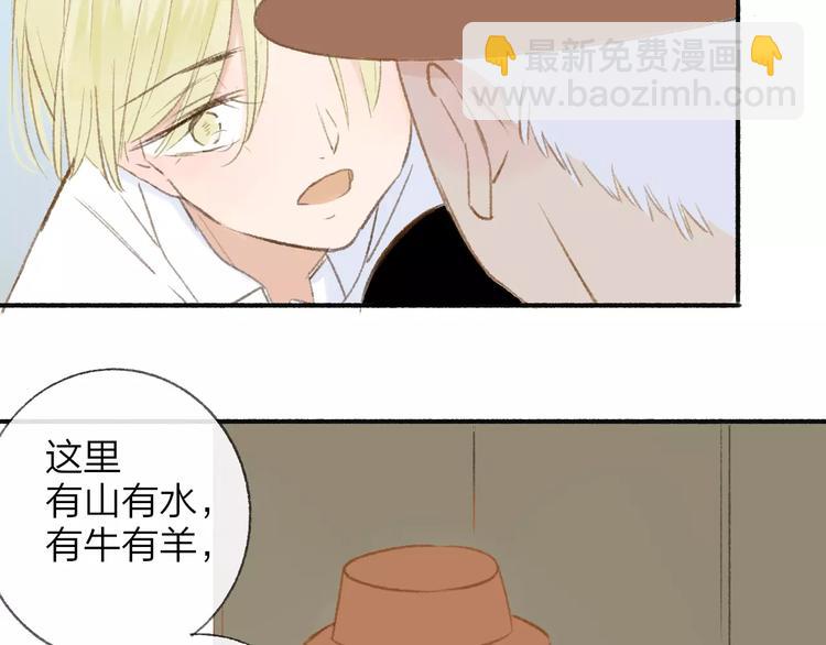 同學關係？ - 第114話（下）你是被需要的人(2/2) - 1